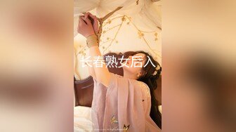 长春熟女后入