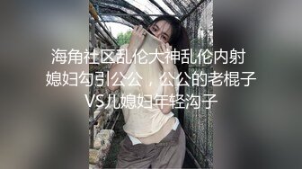 潜入酒吧女厕偷拍短裙皮靴小美女⭐ 两片小肥唇已经很黑了