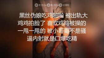 《顶流网红?私拍泄密》微密圈颜值身材天花板极品巨乳肥臀女神【纯情小初】付费私拍，道具紫薇捣白浆车震啪啪有钱人的性玩物