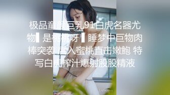 重磅流出 国模大学生 欣欣 乖巧可爱身材超美黑深林粉木耳极品掰穴摆拍