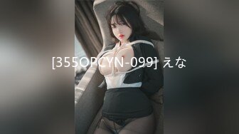 [原创] 195集-网约19岁肉丝小嫩妹个子高挑性格腼腆全程很配合