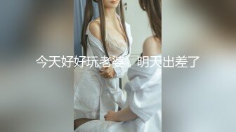 私下真的骚，女友闺蜜穿着睡衣来