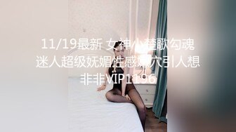 11/19最新 女神小楚歌勾魂迷人超级妩媚性感嫩穴引人想非非VIP1196