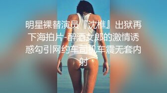 北京bot哥猛干36D巨乳，另寻单女夫妻