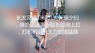  小羊羊超萌爆乳美女，大马尾网袜全裸自慰，反差震撼