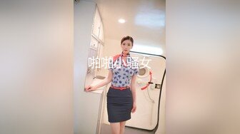 【CHANEL】ST专卖店，高端巨乳女神，大长腿身高176，退役车模，通体雪白，美好的肉体 (1)