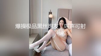 大长腿少女 白嫩柔软娇嫩美少女 超清纯奶油肌肤 筷子般的美腿，插入蝴蝶美逼 声音好嗲 极品大长腿反差婊