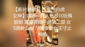 抖音快手全网同名，极品网红福利姬【奶咪】收费高清私拍，发情期的性感小麋鹿道具紫薇白浆泛滥，女神真的会玩 (3)