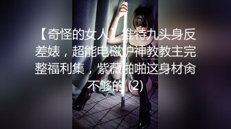 和小胖妹性爱 第二波