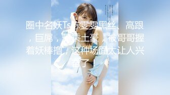 【新片速遞 】新人妹子，透露着清纯的气息，露脸道具自慰，特写掰穴菊花紧致，小穴干净粉嫩