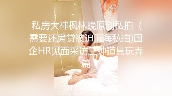 黑心老板偷拍 B毛旺盛的小美女和男友开房啪啪