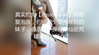 探花约炮身材不错的外卖鸡上门服务