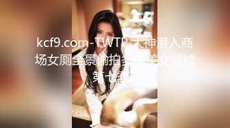 kcf9.com-TWTP 大神潜入商场女厕全景偷拍多位美女嘘嘘第七季2