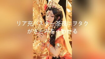 【NTR淫妻】真实换妻大乱交有说有笑交流换妻经验，感觉这波换妻太亏了，新婚妻子被别人操