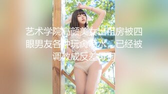 臭脚凌辱,脏鞋臭袜调教私奴,00后俄罗斯小姐姐【Young-Goddess】 原味黑丝踩脸捂鼻窒息残虐 极品颜值反差强烈,Onlyfans高清原档合集【293V】 (103)