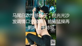 《最新购买精品》超顶大尺度！假面舞团美乳肥臀眼镜御姐69号VIP版~各种情趣赤裸裸露奶露逼顶胯摇摆挑逗~诱惑力十足 (3)