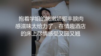 枫哥-珠海度假村酒店约啪魔鬼身材高素质外围女