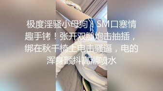 《极品CP魔手外购》坑神蹲守女厕偸拍即将成为别人媳妇的极品美女方便，真是人美逼靓，拥有她的男人真是性福呀 (1)