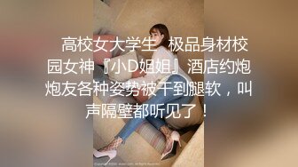 【新片速遞】 夫妻早上睡不着打晨炮，女儿起来上学听到有动静跑过来查看到底怎么回事