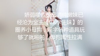 ★☆《女神嫩妹足交控必备》★☆最新666元电报群福利~珠海美腿玉足小姐姐推特网红LISA私拍完~龟责榨精裸足丝袜推油精射