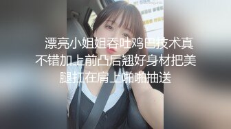 人气反差ASMR女网黄「deerlong」OF性爱私拍 发情眼镜妹脱男友裤子舔鸡巴后主动骑上去