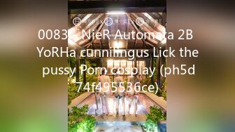 0083 - NieR Automata 2B YoRHa cunnilingus Lick the pussy Porn cosplay (ph5d74f495536ce)