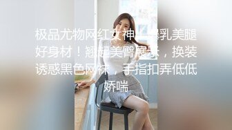 圣诞美妞来送礼！「艾比」献上翘臀美腿长袜诱惑！