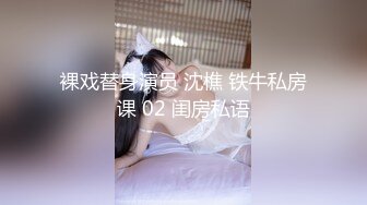 ID-5286 新婚夜 醉酒新娘走错房· 琳怡·