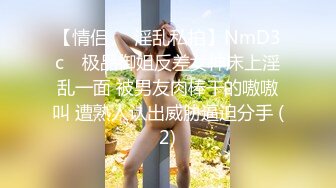 STP33130 臉紅Dearie 宜家人前露出 性感騷丁黑絲肛塞女神極度反差 勁爆身材長腿蜜尻 有錢人的玩物 VIP0600