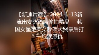 -丰臀美乳留学生李凯莉和男友黑丝情趣啪啪 无套骑乘插出白浆