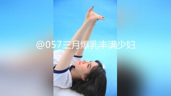 【最新性爱泄密】推特绿帽大神YQ未流出新作 双技师按摩超爽体验 轮番上阵操饥渴人妻 内射骚逼