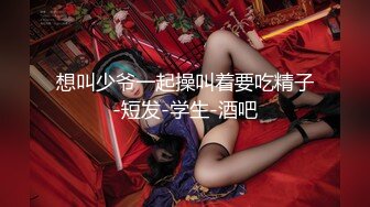 《极品女神反差泄密》万狼求购网红可盐可甜清纯萝莉系美少女lewd私拍第二季，啪啪多水蜜穴SM调教纯纯人形小母狗 (14)