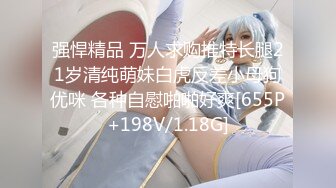 《绝版资源?收藏分享》衣食无忧华裔千金Amelia Wang行为艺术下海?被生猛爆肏蹂躏强颜欢笑！仅此三部