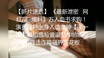 云盘高质㊙️泄密》露脸才是王道！极度反_差斯文高学历贫乳大学生妹子恋上一位变_态肥猪佬大玩SM长腿一线天被调教成了母G完整版 (7)