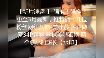 ✿极品轻熟女✿广东小伙专玩阿姨熟女❤️喜欢健身的阿姨带闺蜜来和小伙4P，阿姨敢玩会玩花样多！