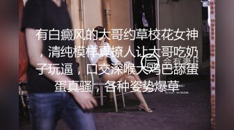 【年度核弹❤️绿帽淫妻】极品超美女神『小鲸鱼』人来人往马路商场情趣真空无内露出做爱 酒店激情大战 高清1080P原版