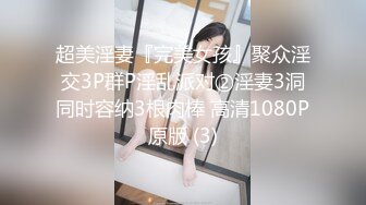 【钻石级❤️推荐】麻豆传媒最新女神乱爱系列