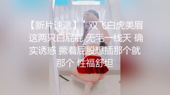 农村留守少妇借钱逾期无力偿还⭐大尺度掰,B视频被曝光⭐很有肉感小穴还挺粉嫩