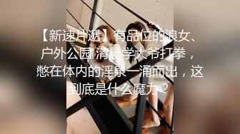 露脸才是王道 顶级约啪大神【MRrich】狂草极品女神通红瘫软的身体无助的呻吟不看后悔系列 1