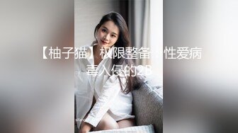 【极品媚黑??绿帽淫妻】淫妻熟妇『Yseyo』奶大臀肥腰细 和大屌黑人激情乱操互动 直接操喷水 高清1080P原版