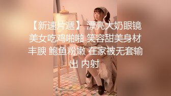 【爱情故事】温婉良家小少妇，29岁挺漂亮，调情撩骚，即刻推倒狂草一番