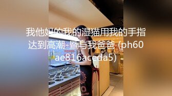 华东某学院财经系妹子小珍与长屌学长酒店激情，人前贞洁烈女，床上索欲无度