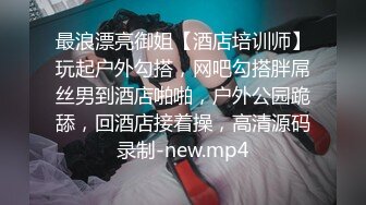 稀有黑客破解美容院??摄像头偷看女顾客脱光衣服保养乳房和刮阴毛