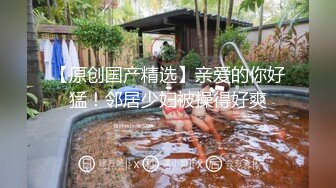 ❤️❤️【一只羊的故事】气质出众操的激烈表情妩媚呻吟销魂