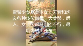 我开着拖拉机深夜来一极品嫩妹，笑起来甜美修长美腿，忍不住舔起大腿，沙发上操骑乘扶细腰后入