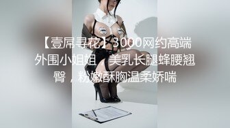 高端精品大作Minas英文老师的课后1对1辅导透明黑丝撕破销魂自慰诱惑十足