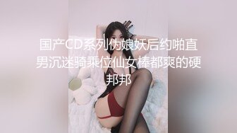 CC直播~极品御姐【白妖妖】2023年7月合集剪辑热舞~舌功了得【273V】 (207)