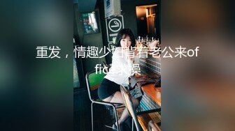 【新片速遞】巨乳美乳分享 高颜值巨乳少妇偷情 操大奶必须用的姿势 看着大奶可以用手抓着乳摇 看着他的脸再狠狠的操