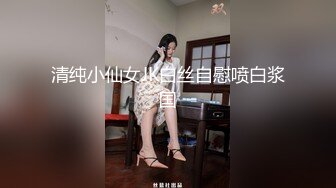 周末高顏清純苗條妹子與男友居家瘋狂嗨皮 主動吃雞巴張開雙腿給操幹得高潮不斷 淫水狂噴受不了 原版高清