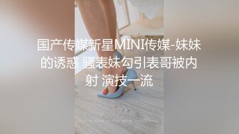 MD0192女优面试员-迈向女优性技考验